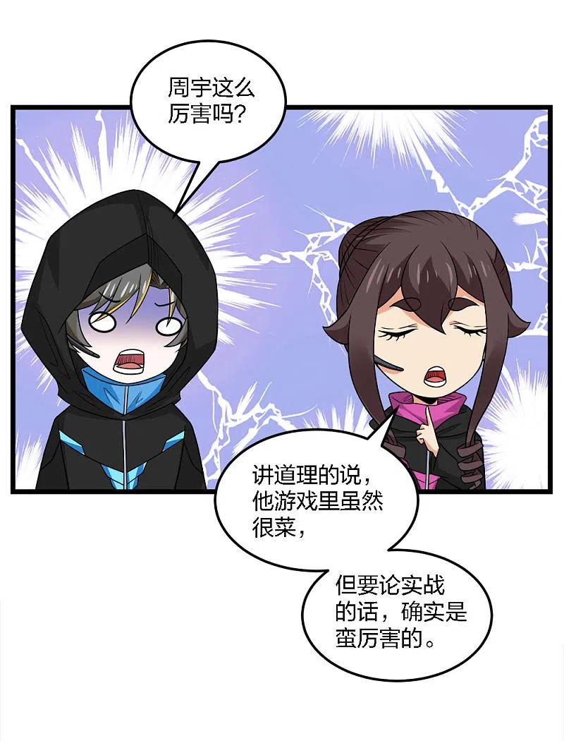 剑舞204话 红中的小心思