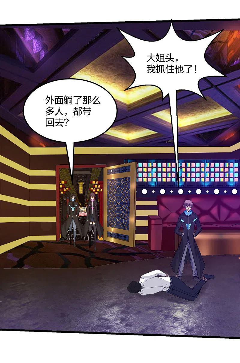 剑舞204话 红中的小心思