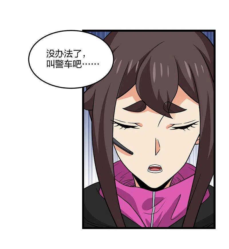 剑舞204话 红中的小心思