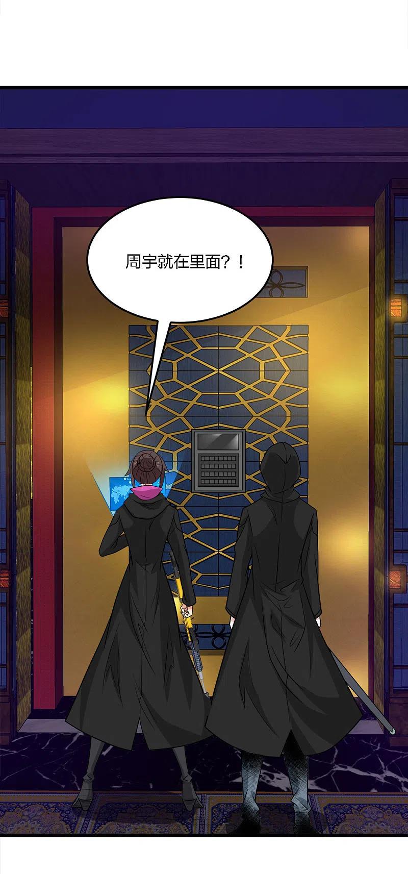 剑舞204话 红中的小心思