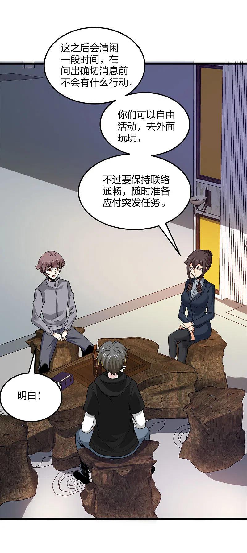剑舞204话 红中的小心思