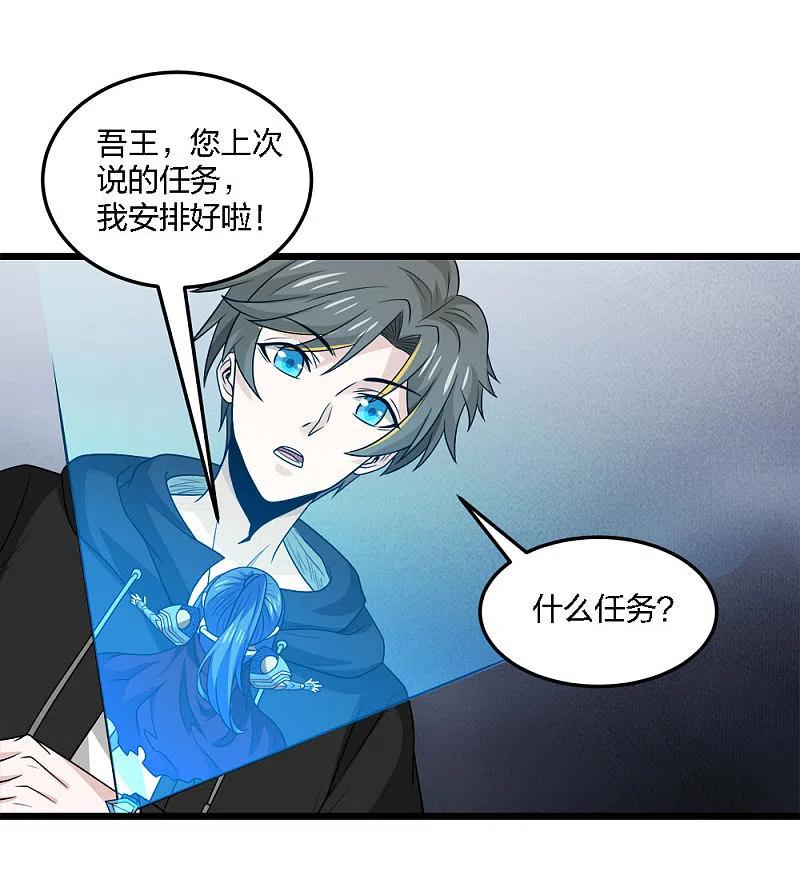 剑舞204话 红中的小心思