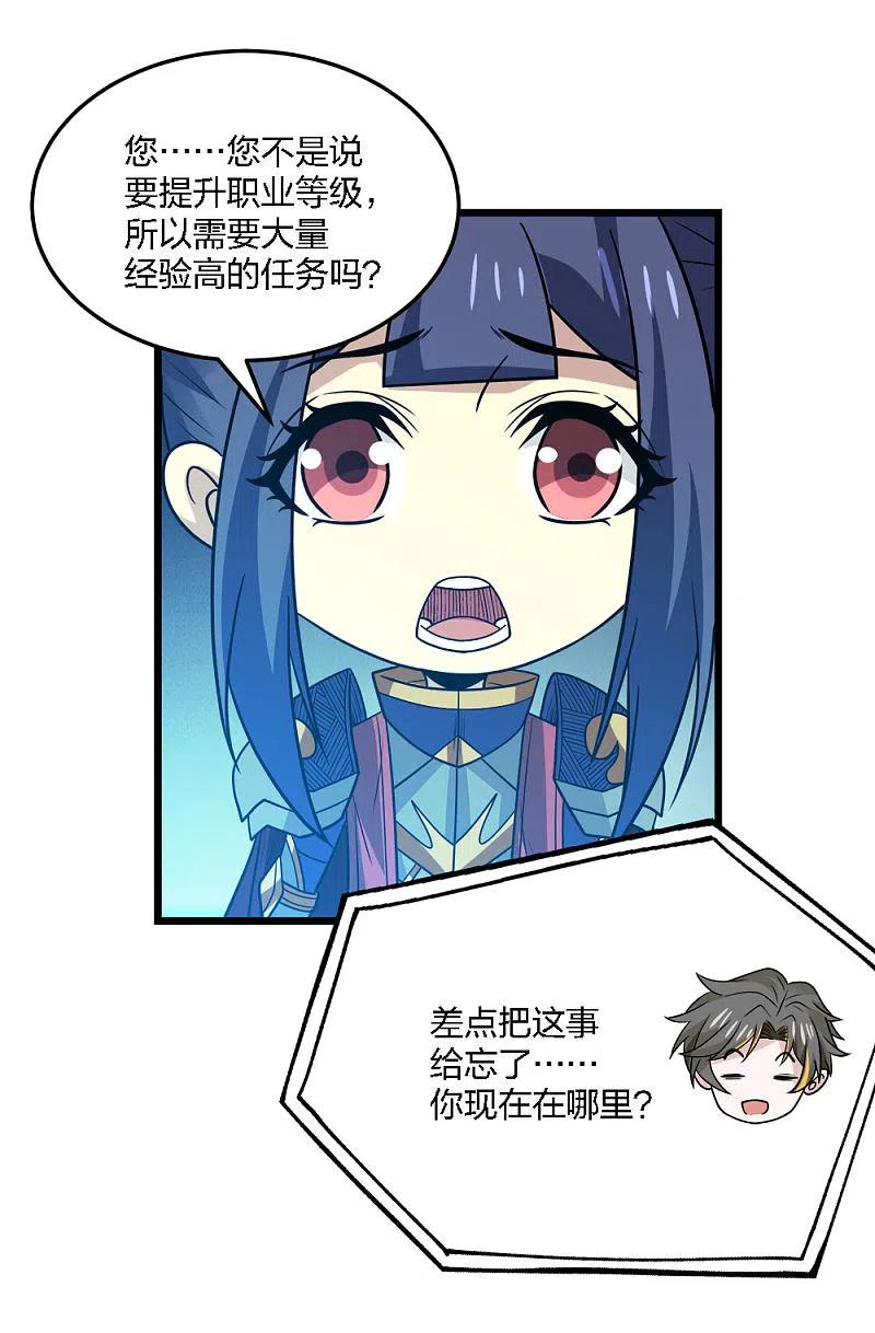 剑舞204话 红中的小心思