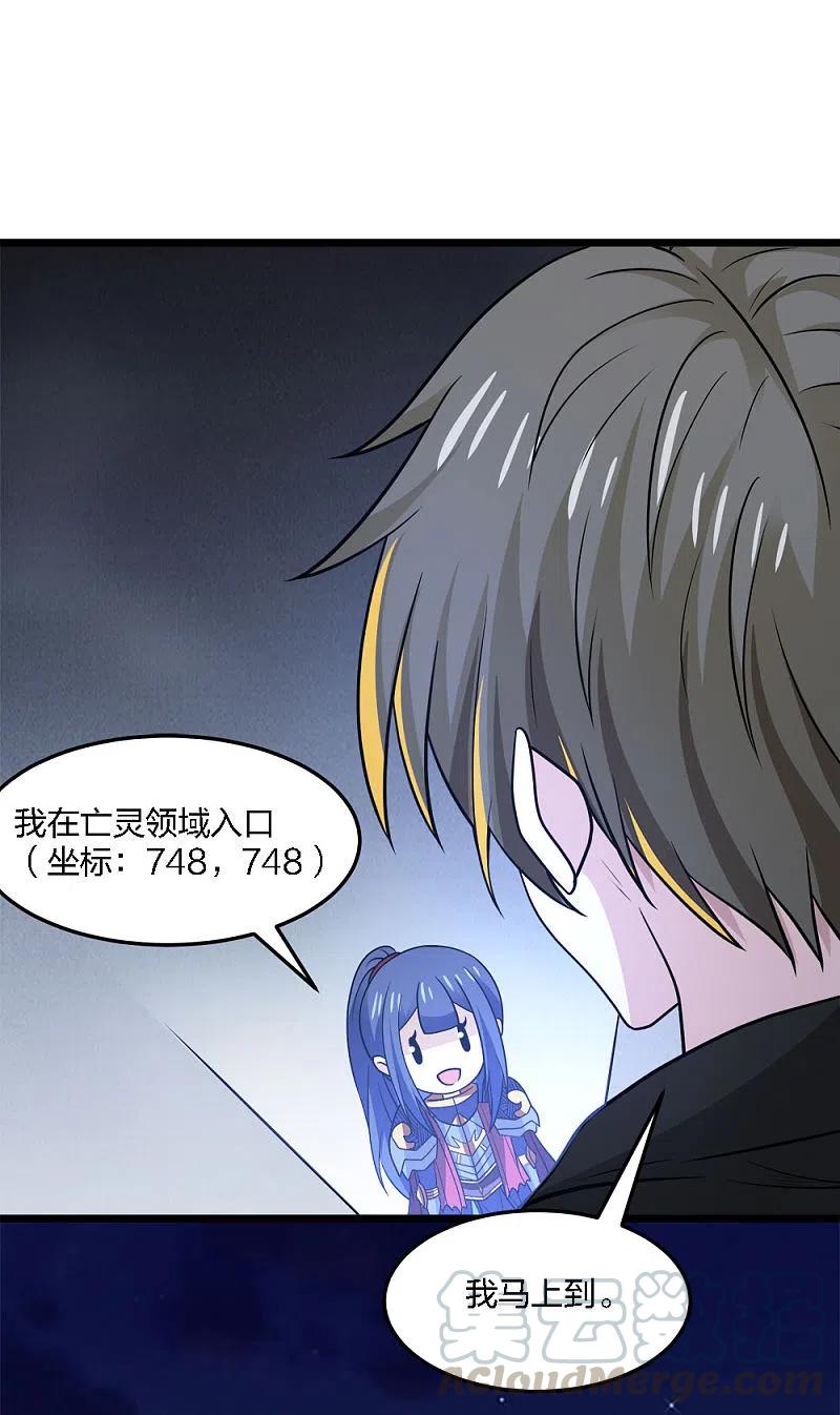 剑舞204话 红中的小心思