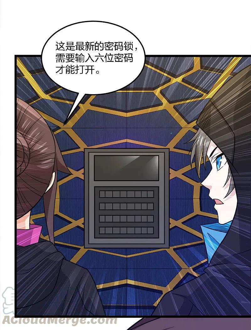 剑舞204话 红中的小心思