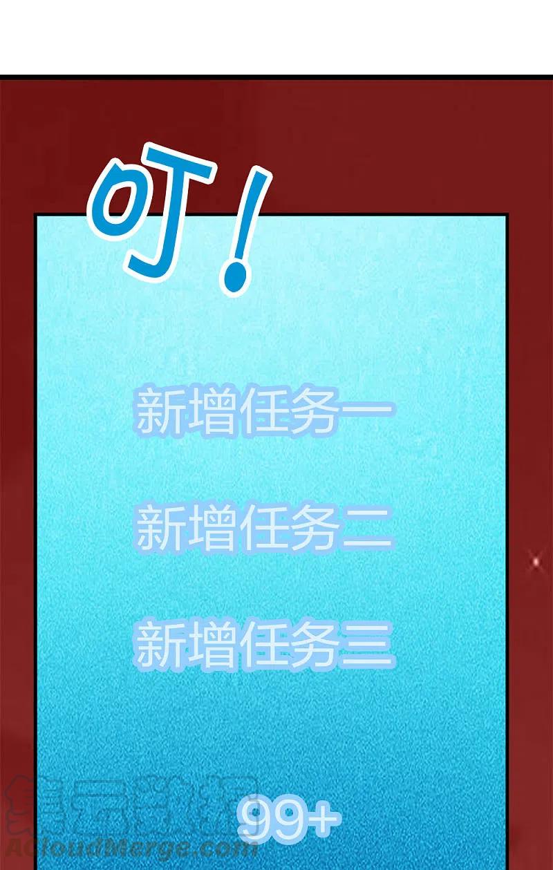 剑舞204话 红中的小心思