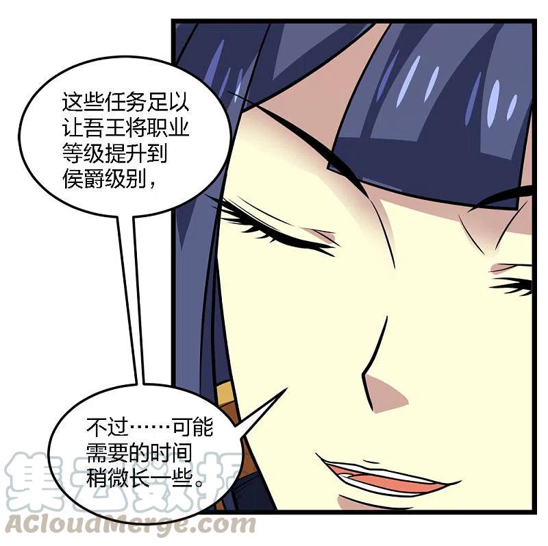 剑舞204话 红中的小心思