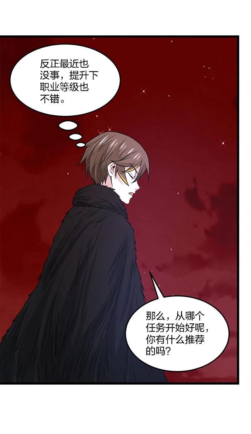 剑舞204话 红中的小心思