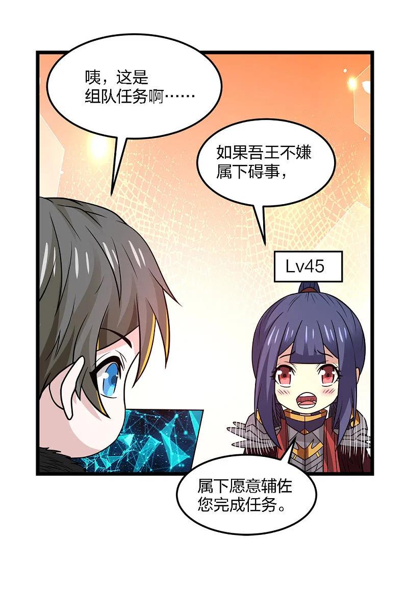 剑舞204话 红中的小心思