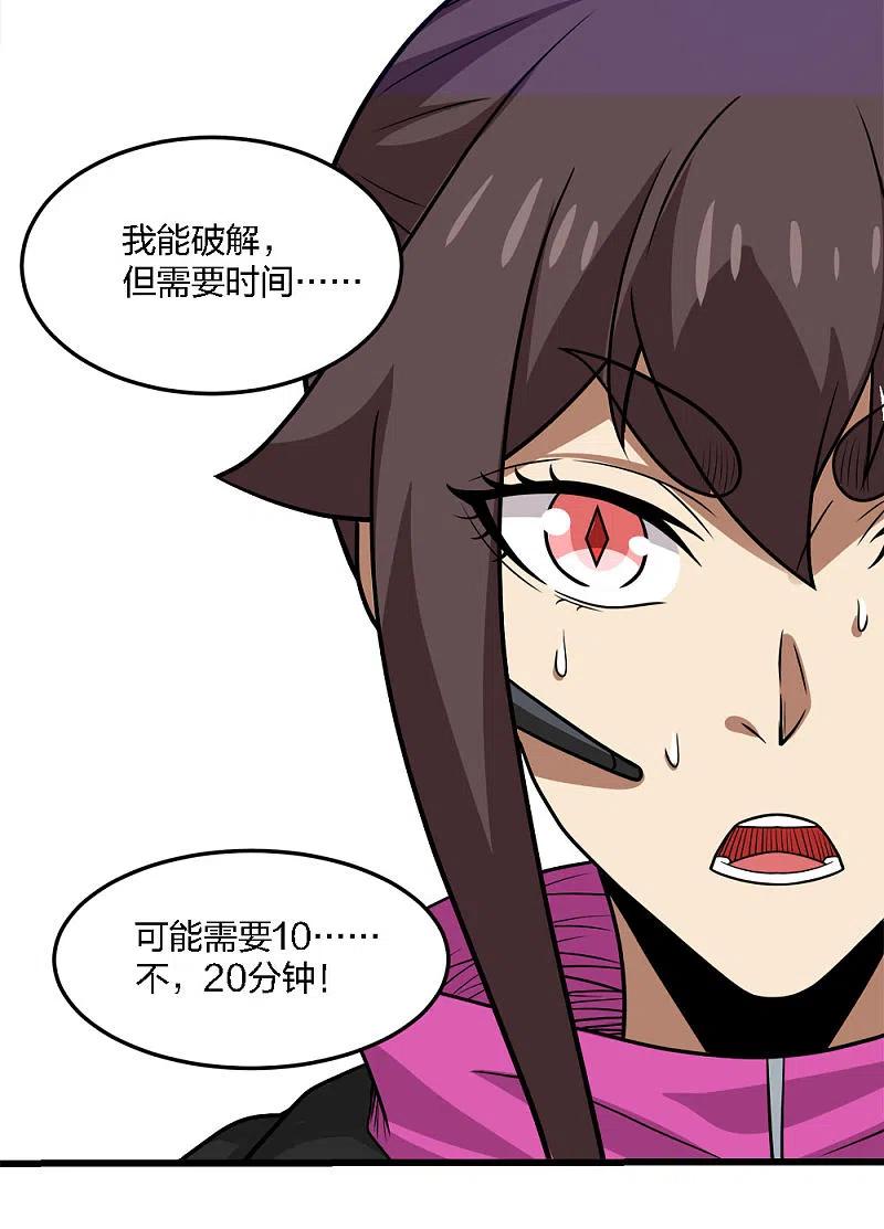剑舞204话 红中的小心思