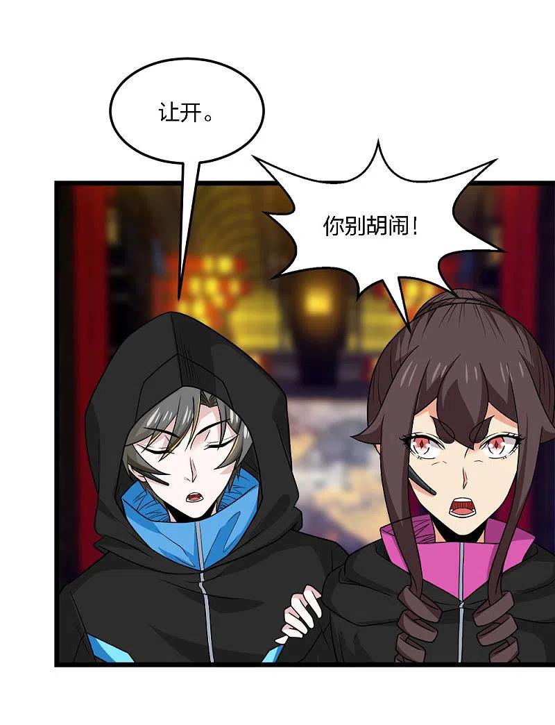 剑舞204话 红中的小心思