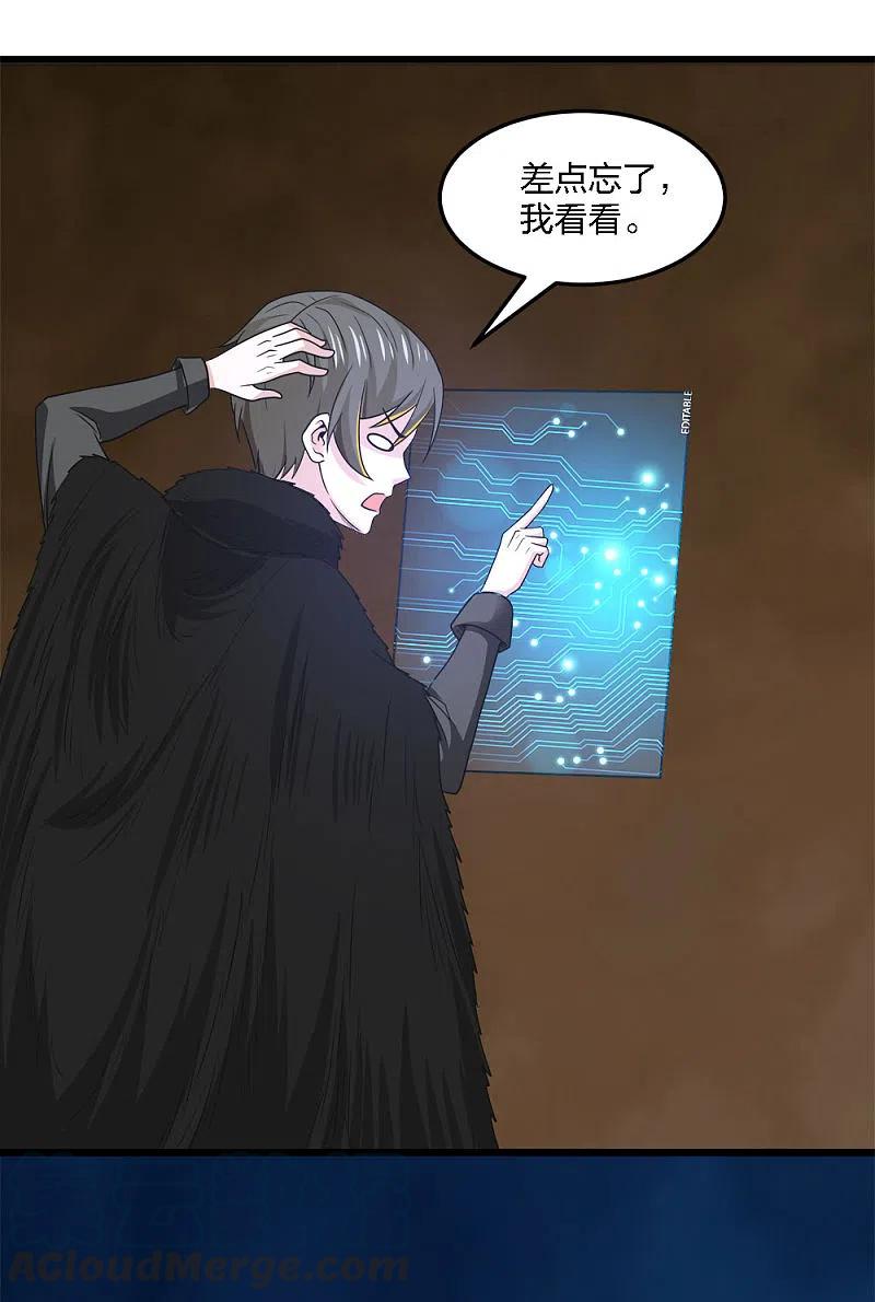 剑舞205话 杀死他们！