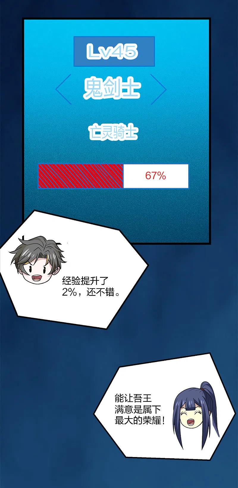 剑舞205话 杀死他们！