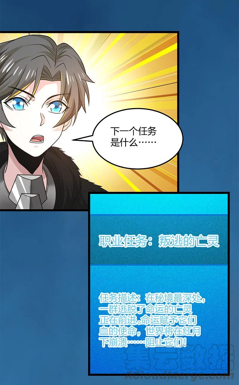剑舞205话 杀死他们！