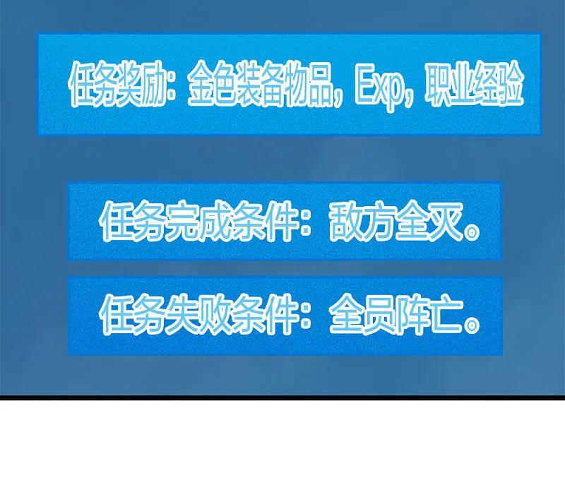 剑舞205话 杀死他们！