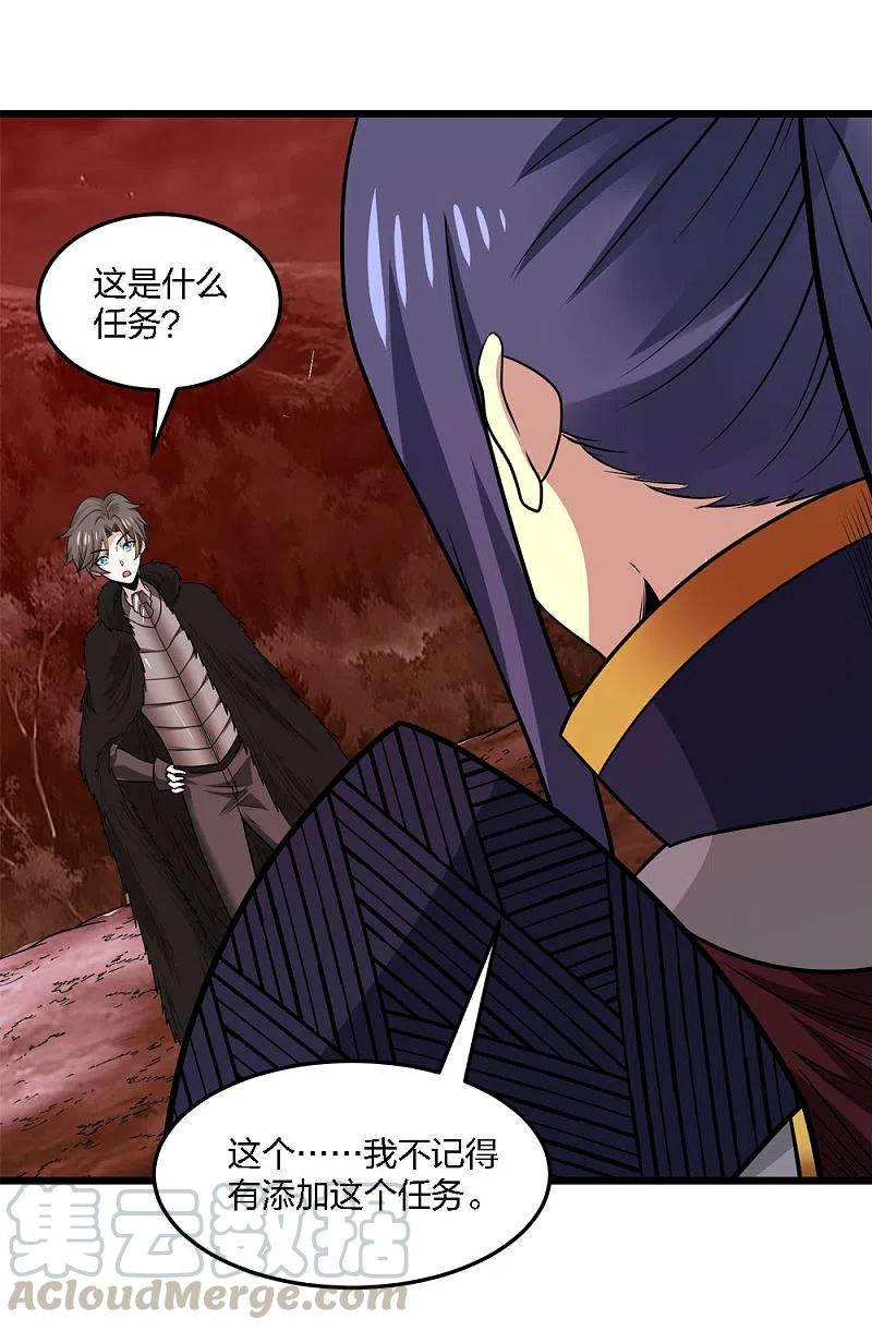 剑舞205话 杀死他们！