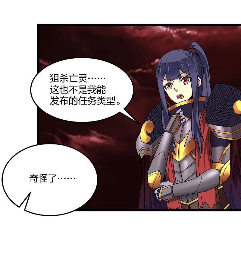 剑舞205话 杀死他们！