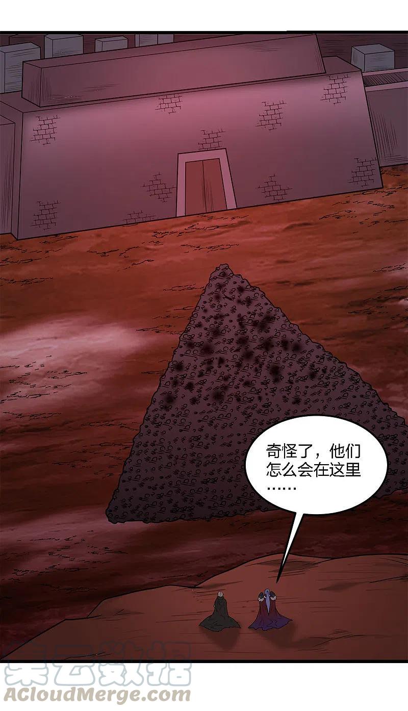 剑舞205话 杀死他们！