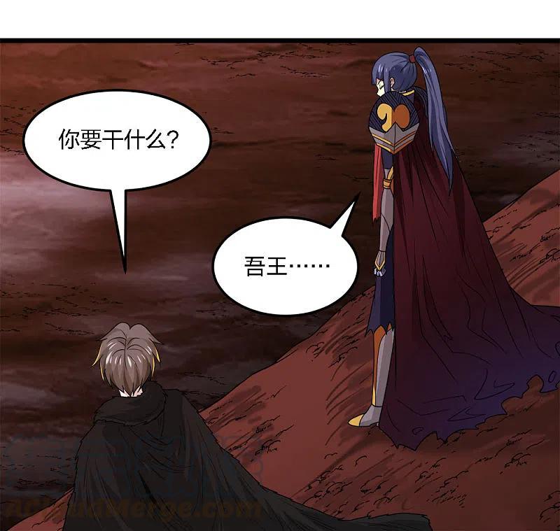 剑舞205话 杀死他们！