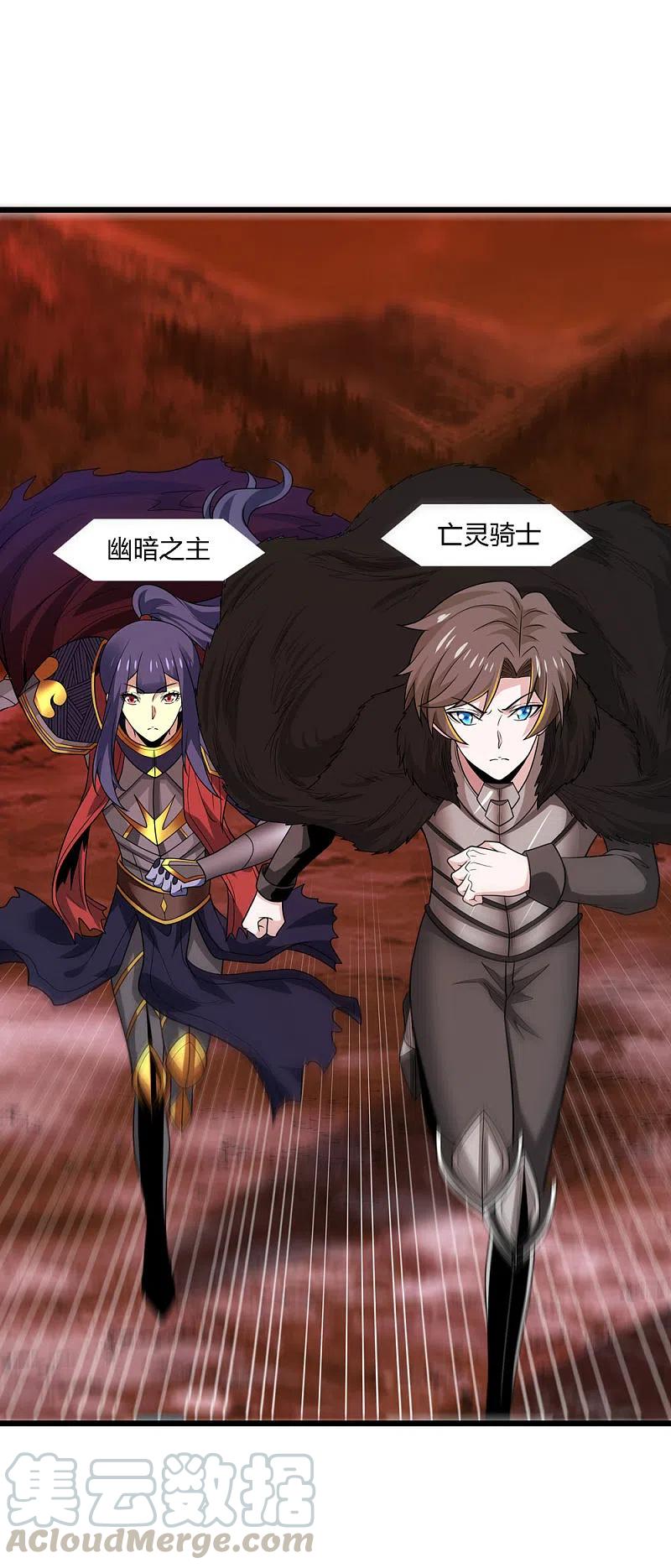剑舞205话 杀死他们！