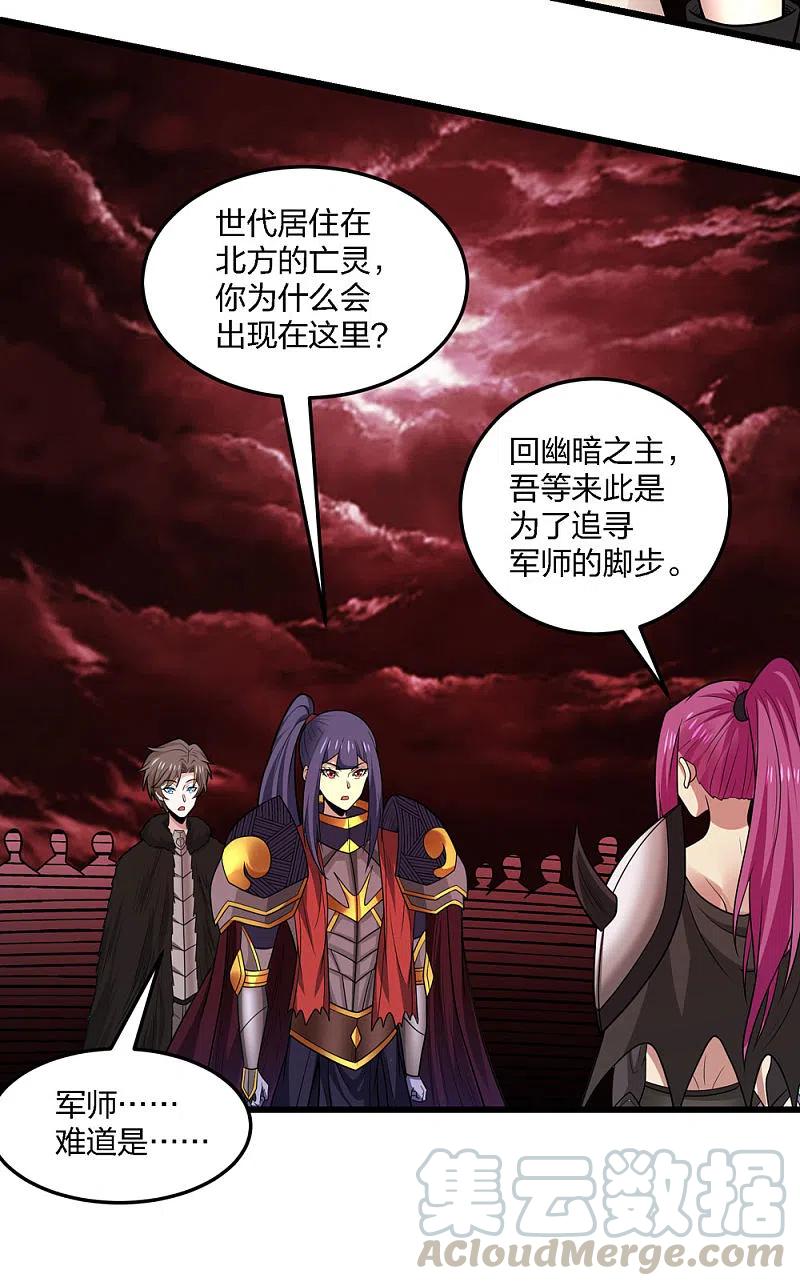 剑舞205话 杀死他们！