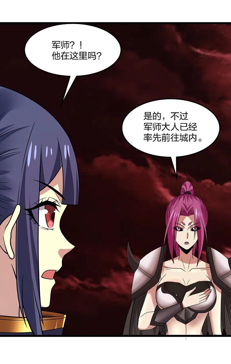 剑舞205话 杀死他们！