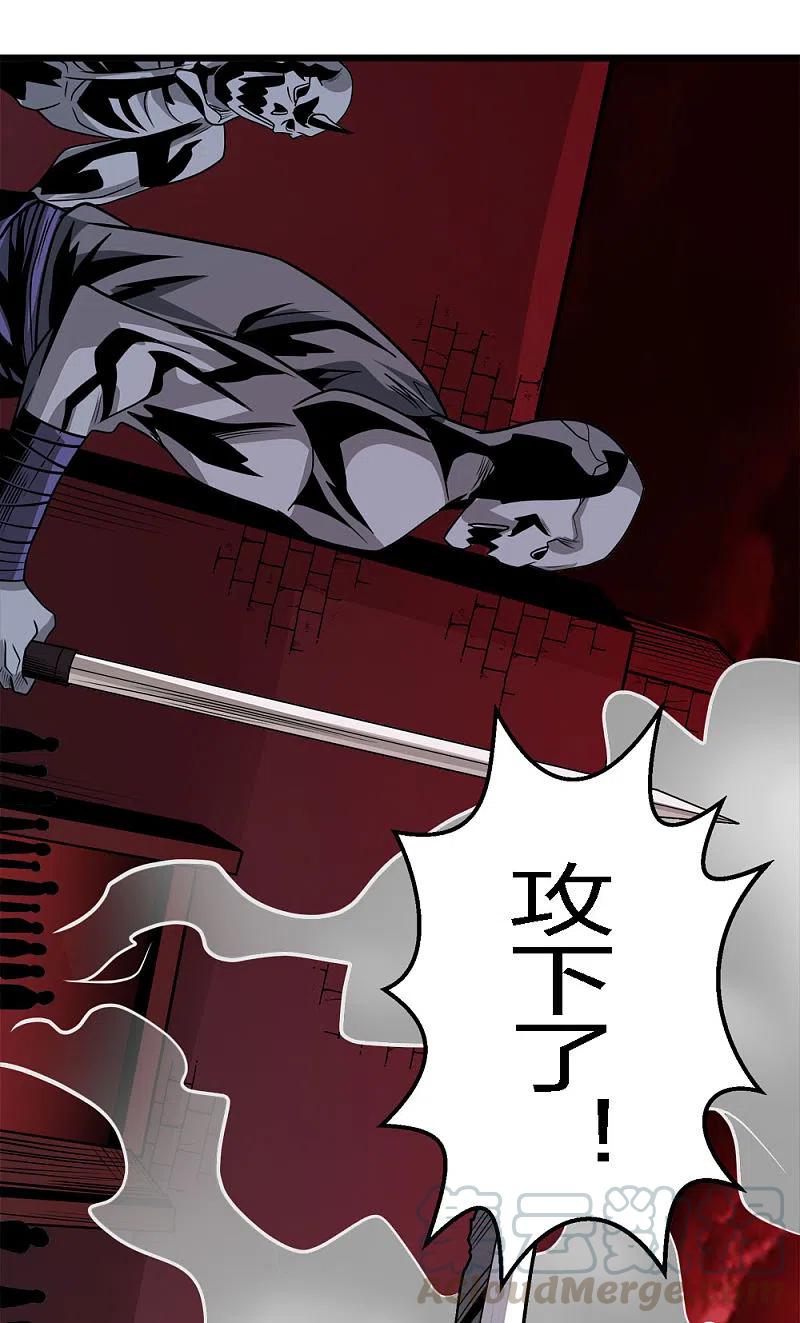 剑舞205话 杀死他们！