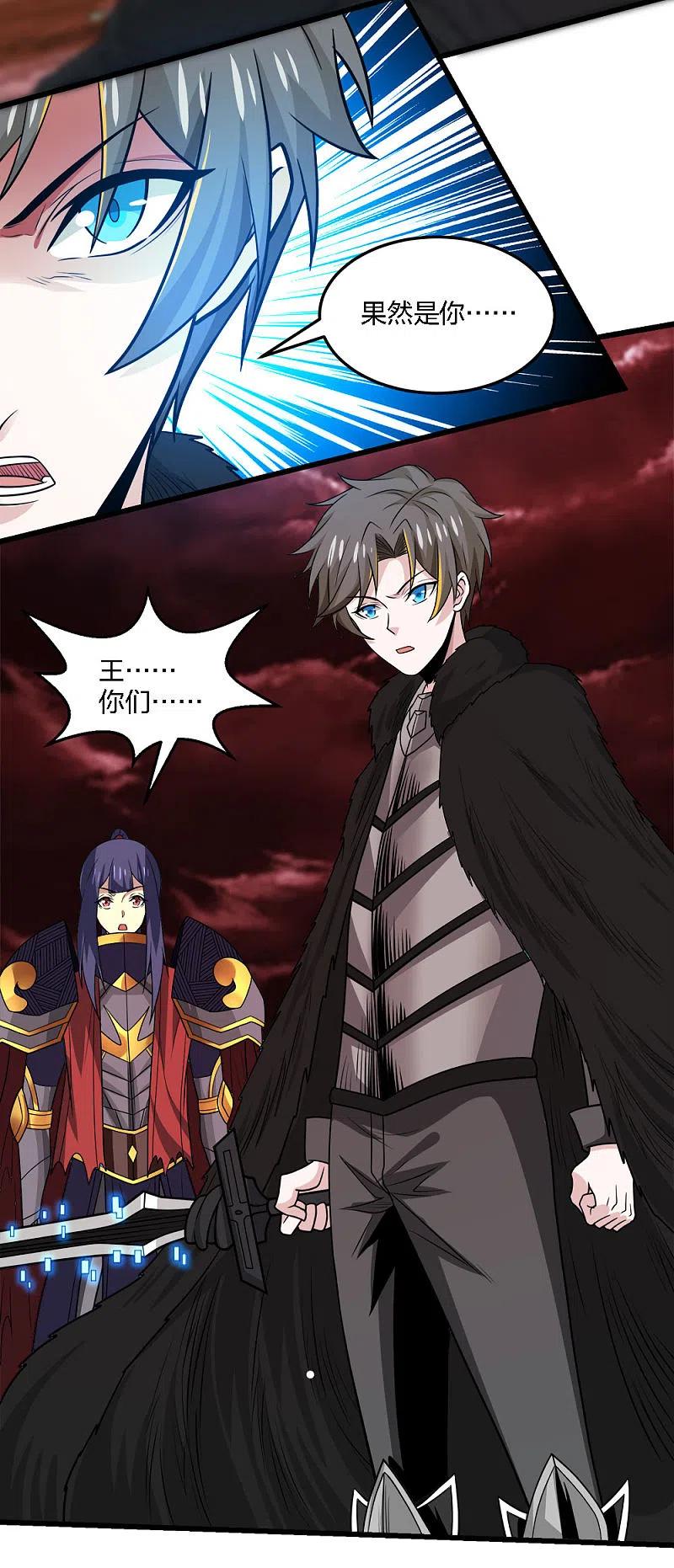 剑舞205话 杀死他们！