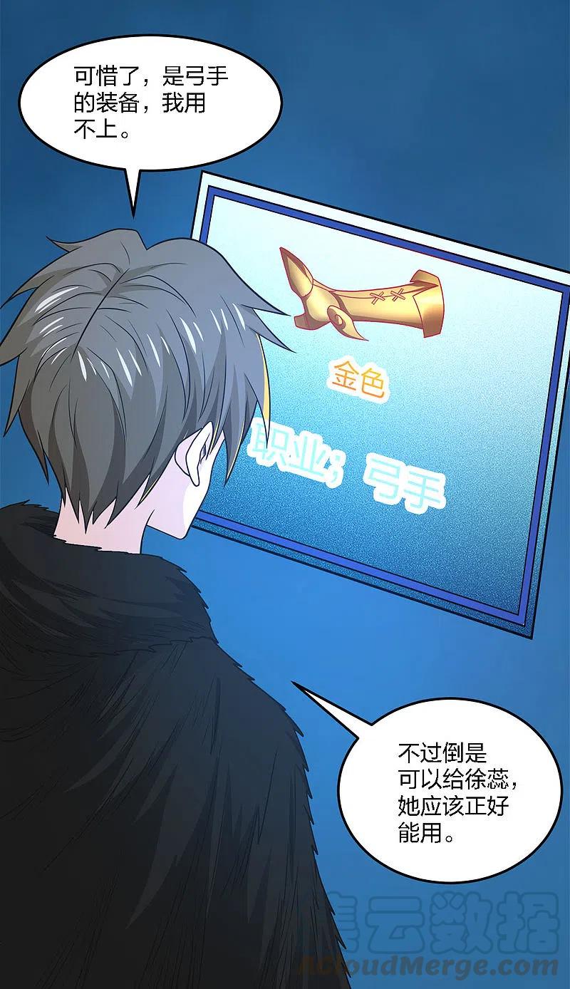 剑舞205话 杀死他们！