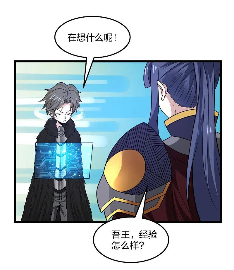 剑舞205话 杀死他们！