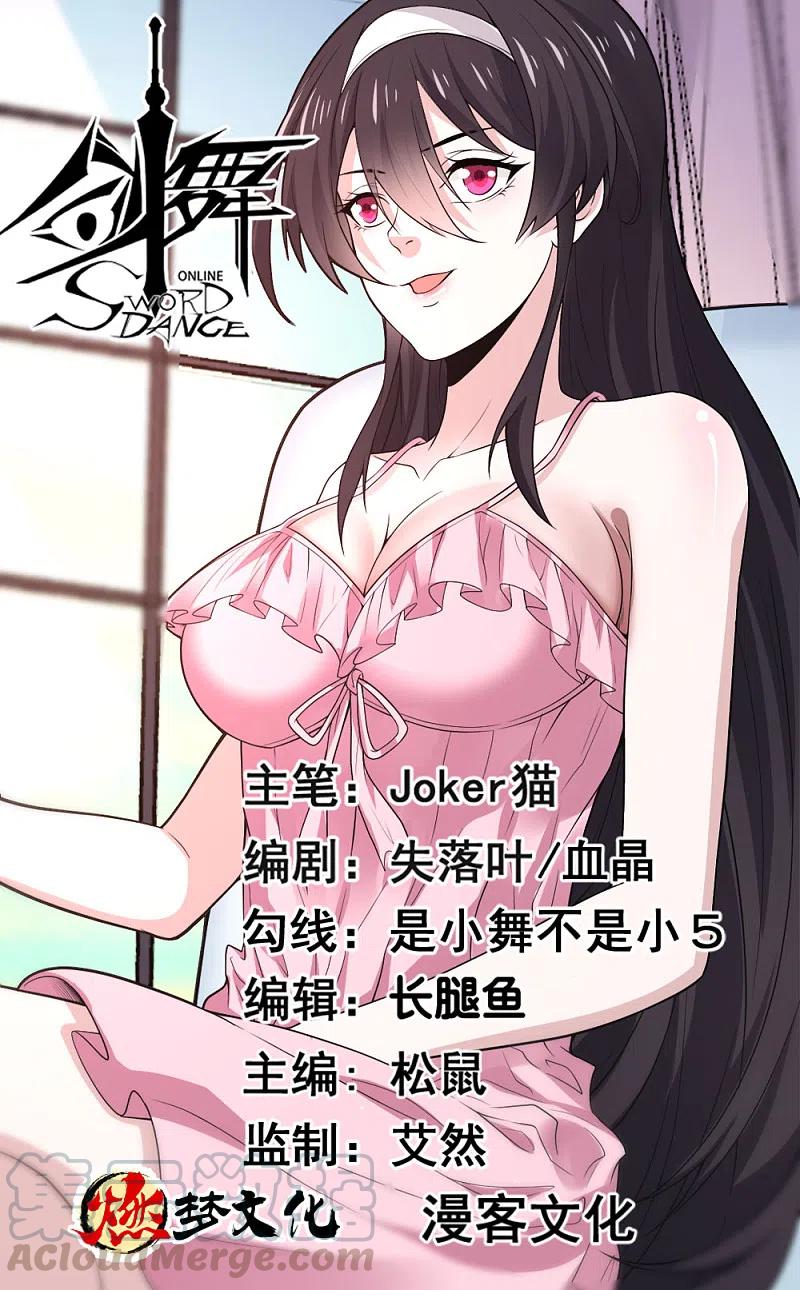 剑舞206话 亡灵军师