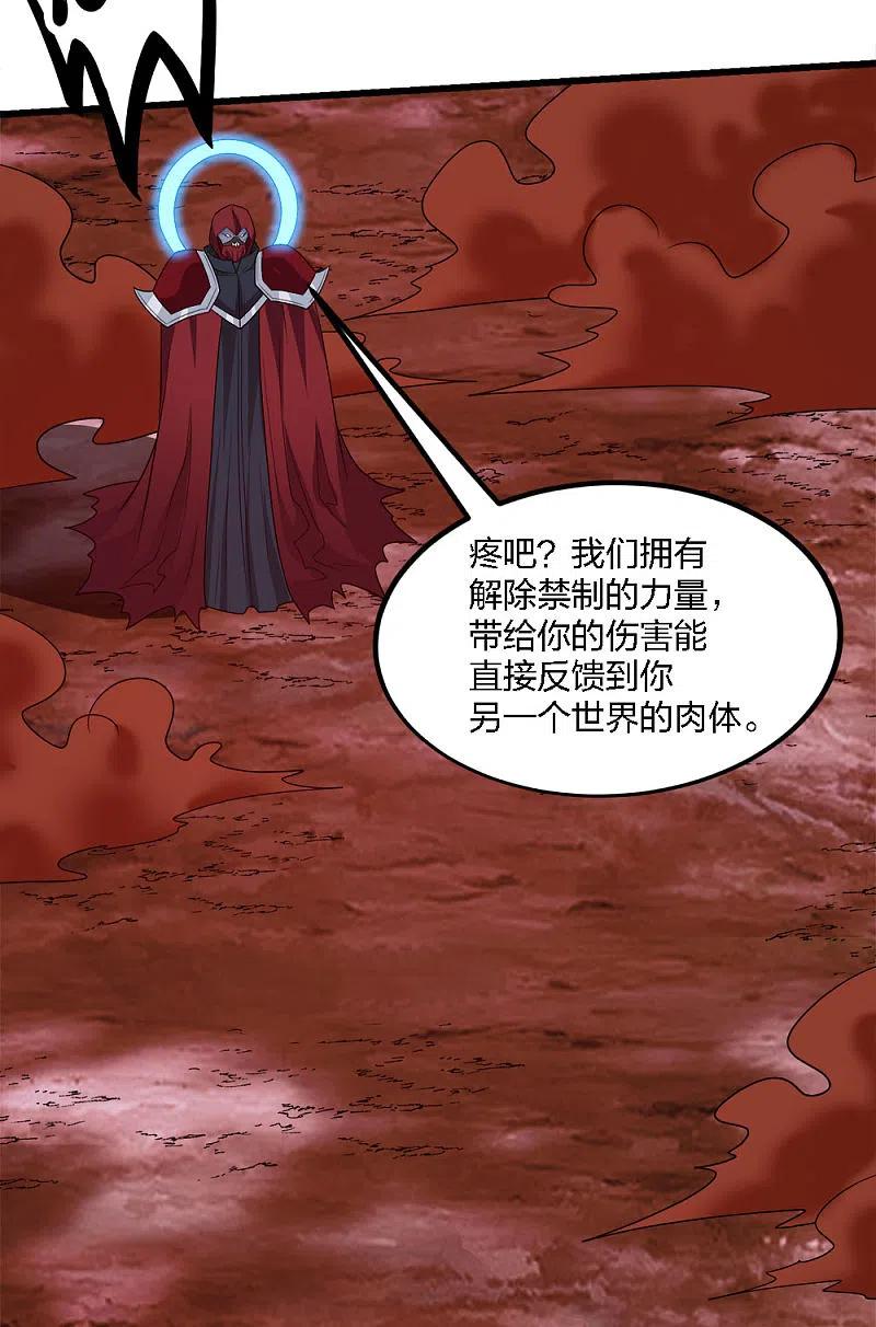 剑舞206话 亡灵军师