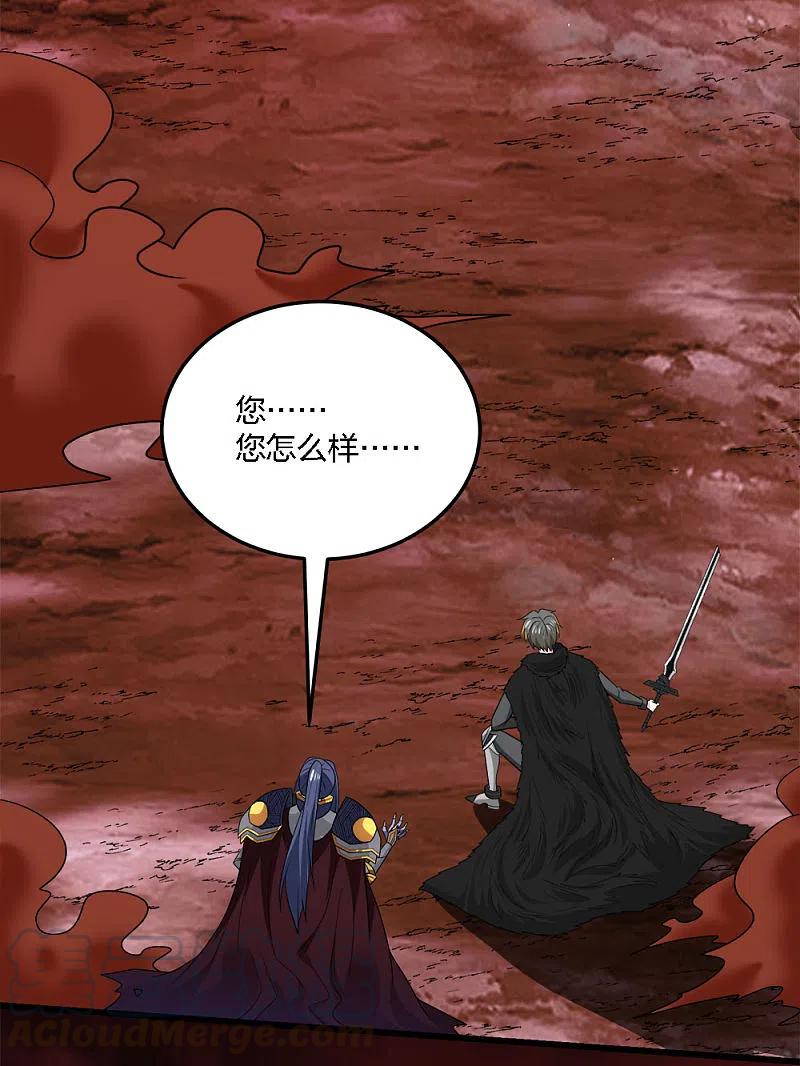 剑舞206话 亡灵军师