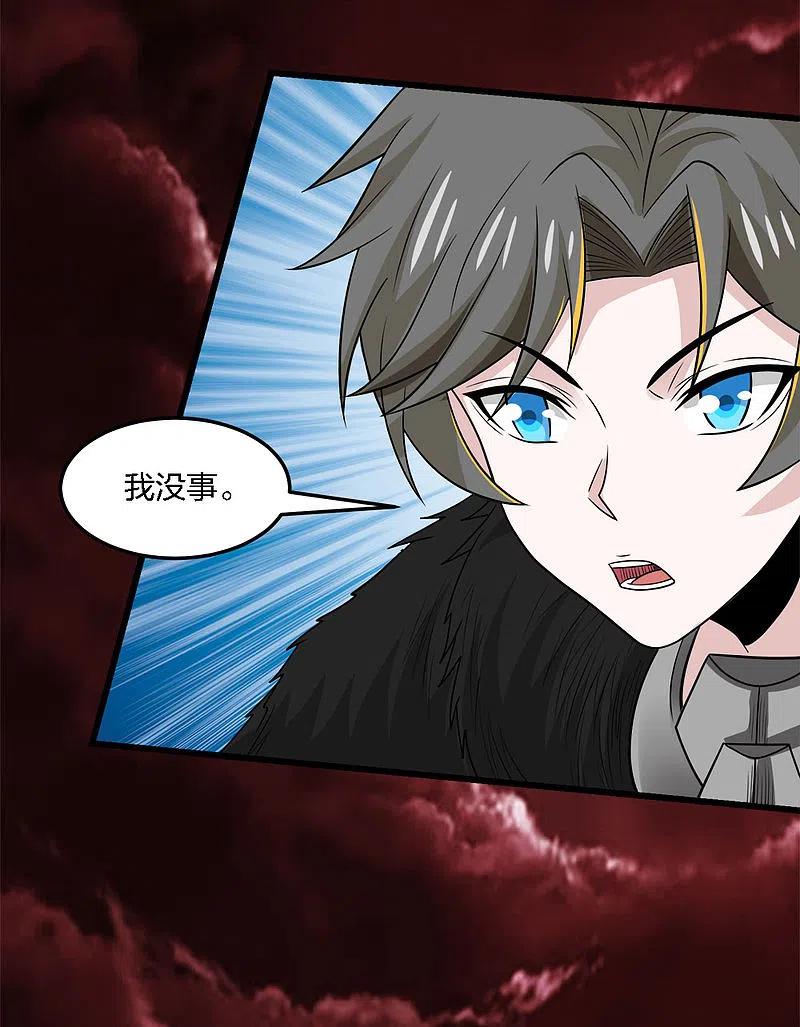 剑舞206话 亡灵军师
