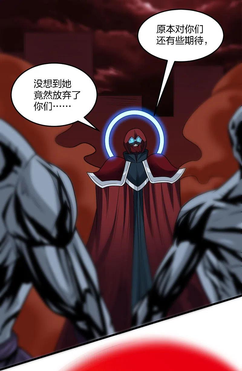 剑舞206话 亡灵军师