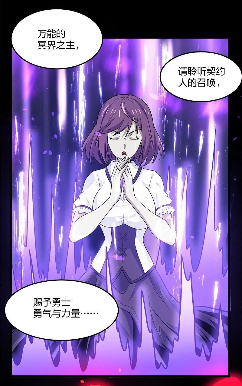 剑舞206话 亡灵军师