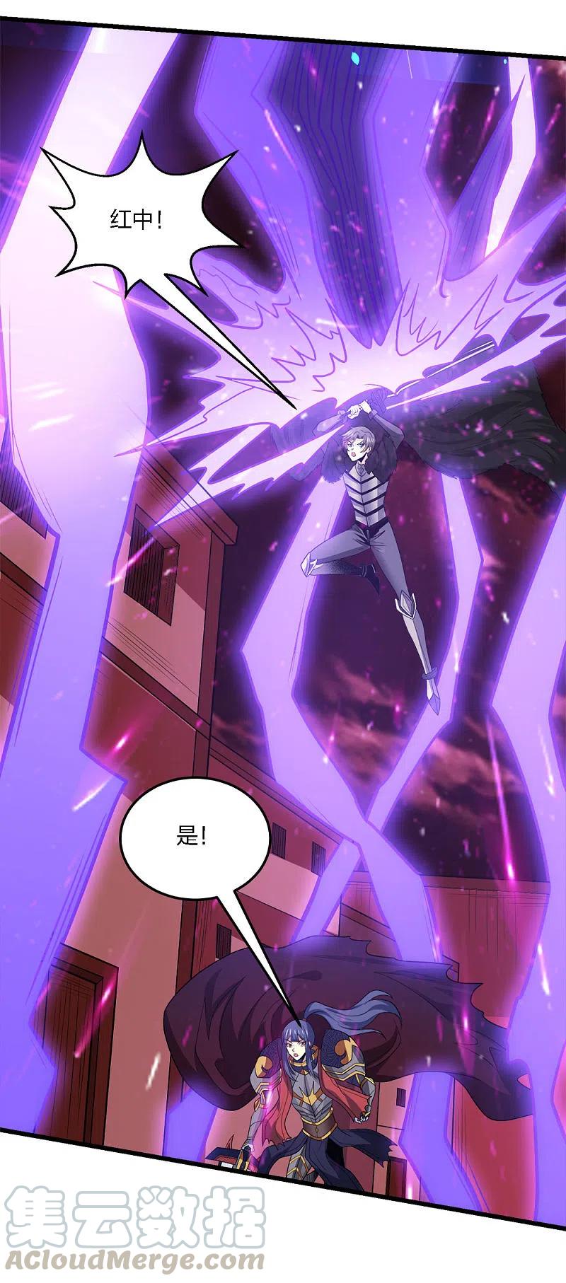 剑舞206话 亡灵军师