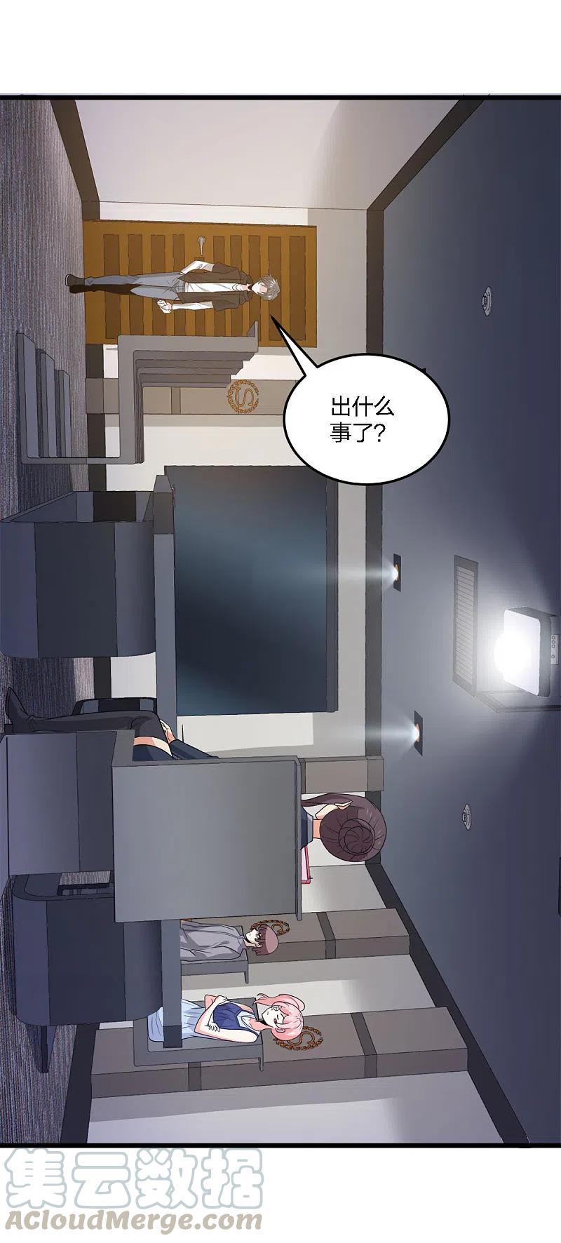 剑舞206话 亡灵军师