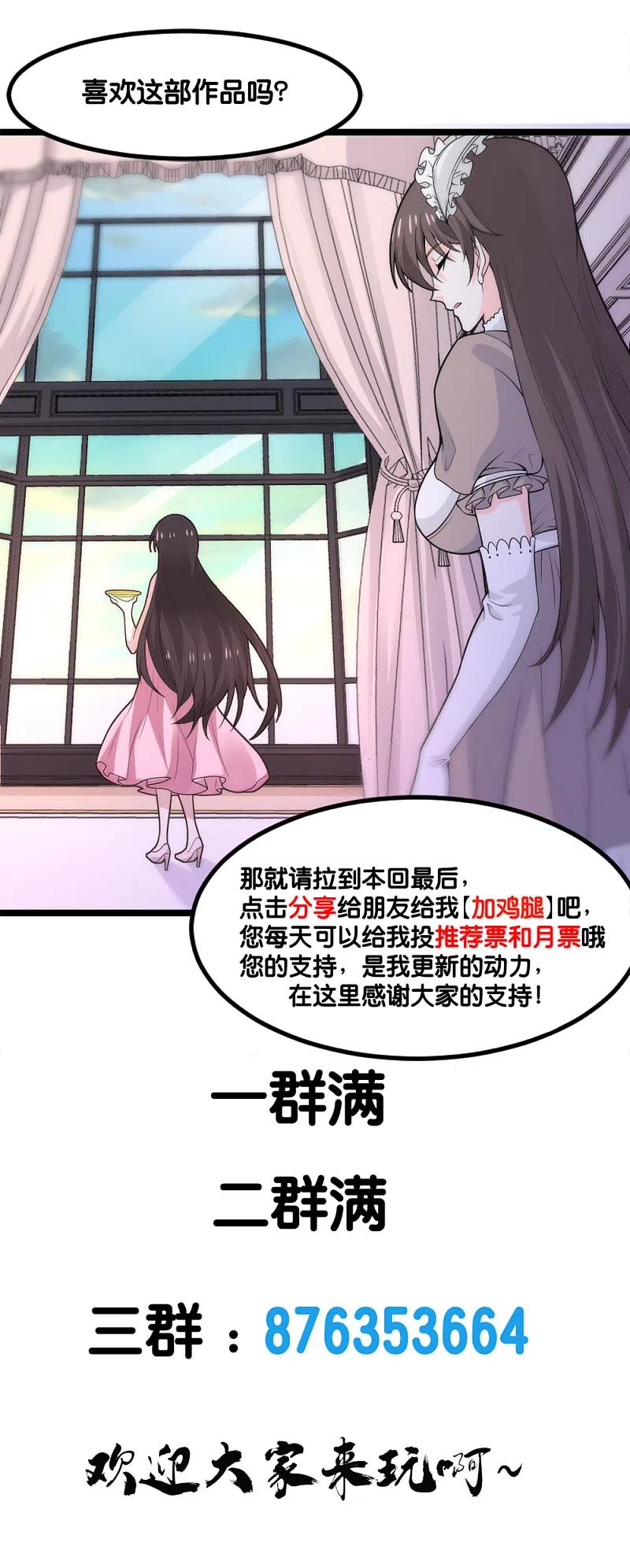 剑舞206话 亡灵军师