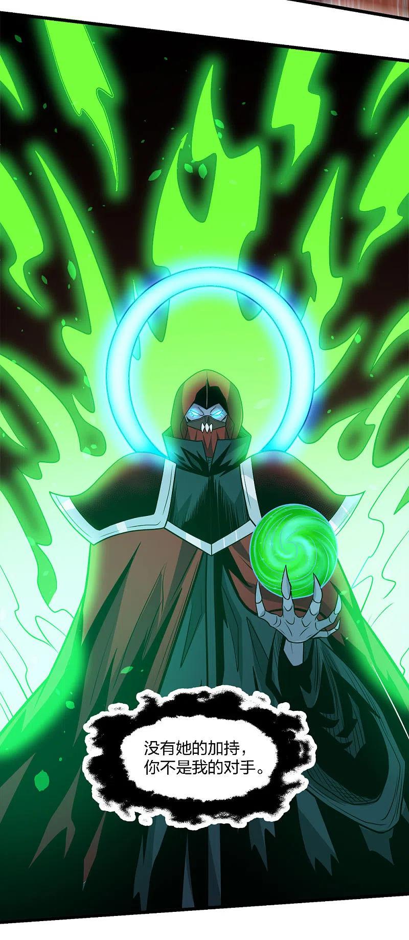 剑舞206话 亡灵军师