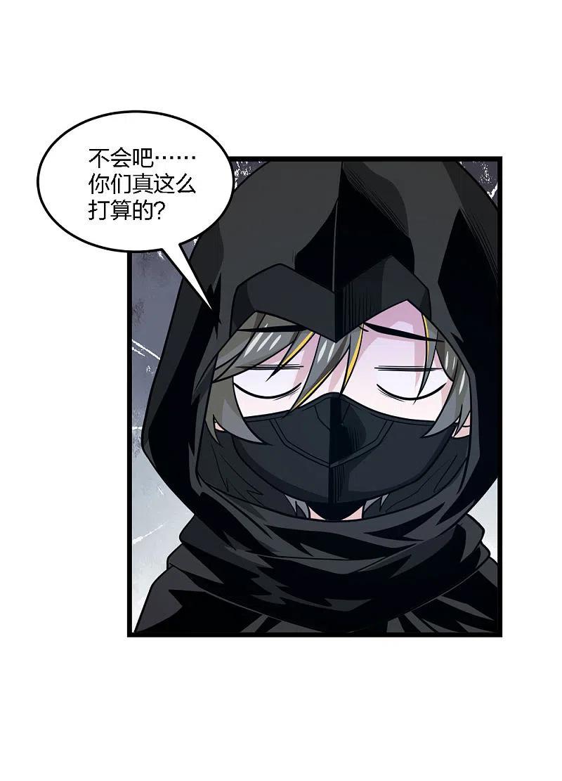 剑舞207话 徐蕊的安排