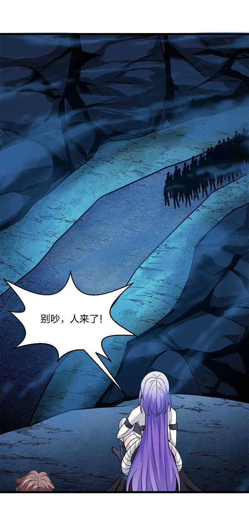 剑舞207话 徐蕊的安排