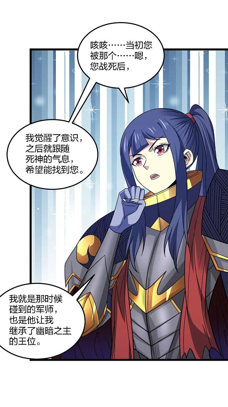 剑舞207话 徐蕊的安排