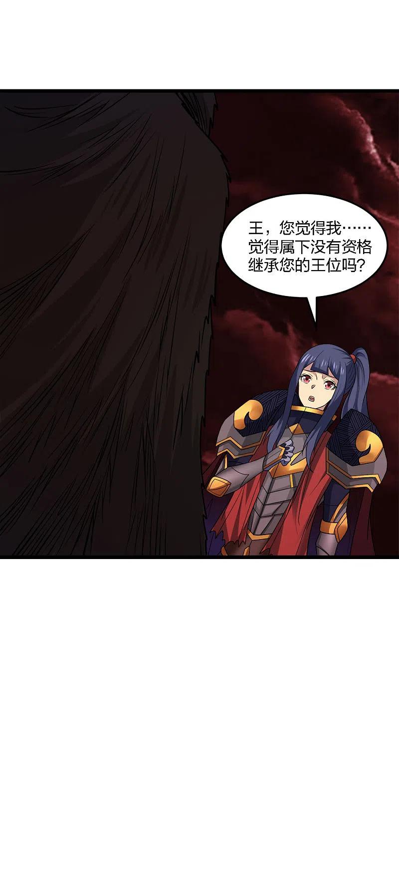 剑舞207话 徐蕊的安排