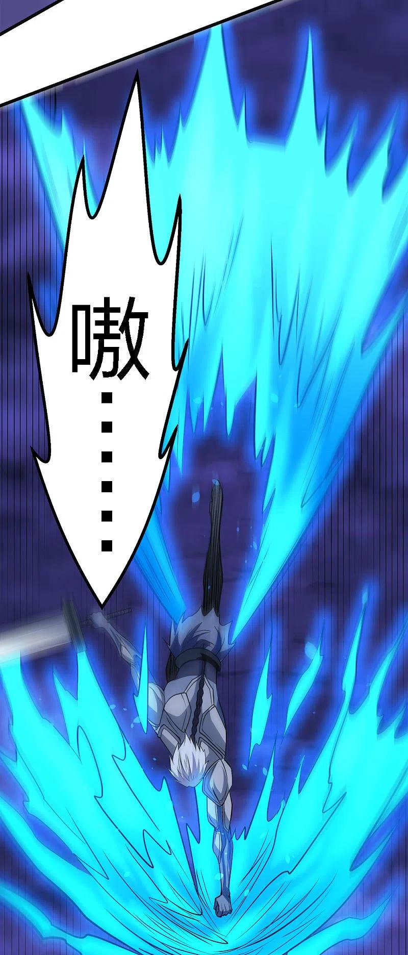 剑舞212话 弱点