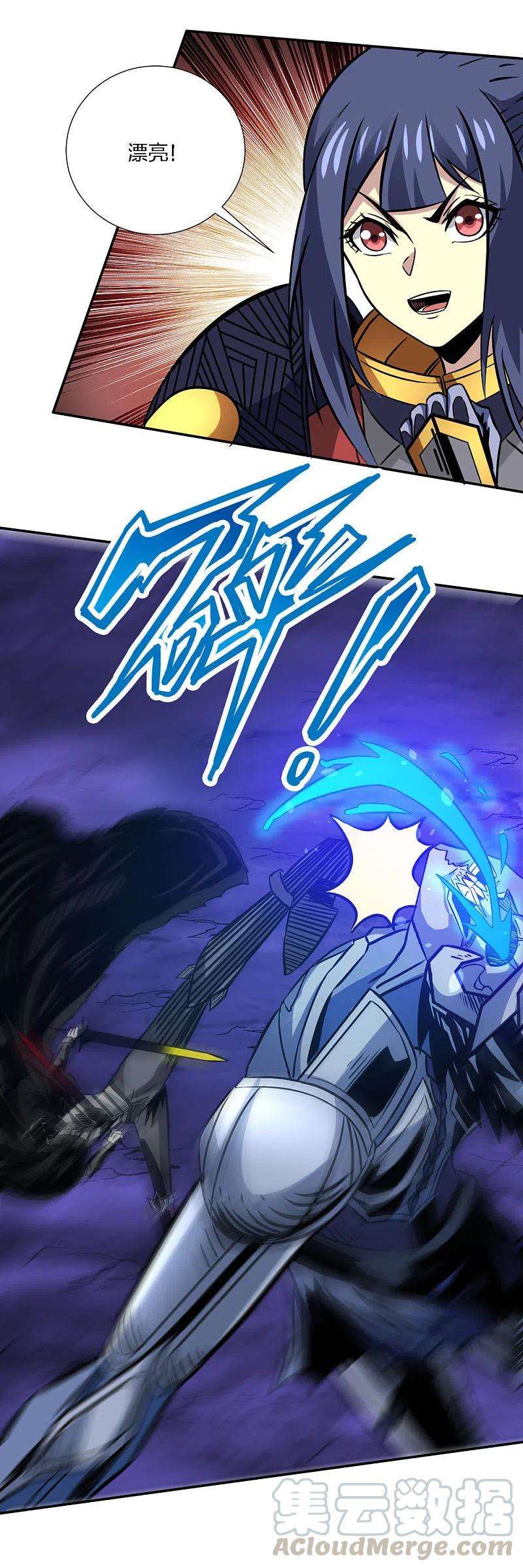 剑舞212话 弱点