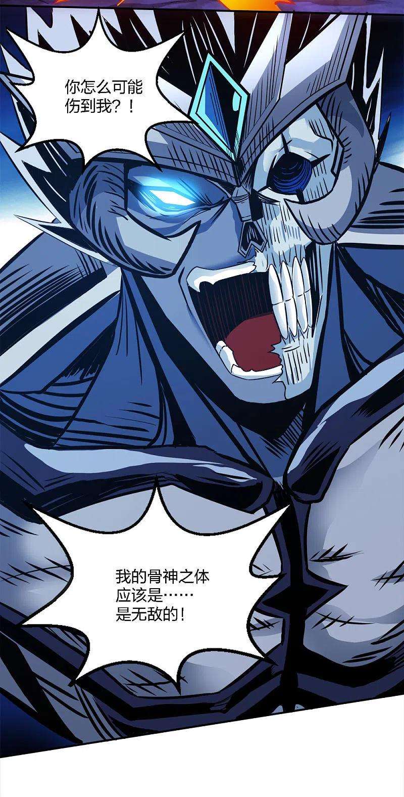 剑舞212话 弱点