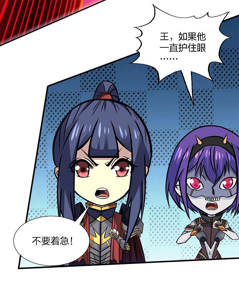 剑舞212话 弱点