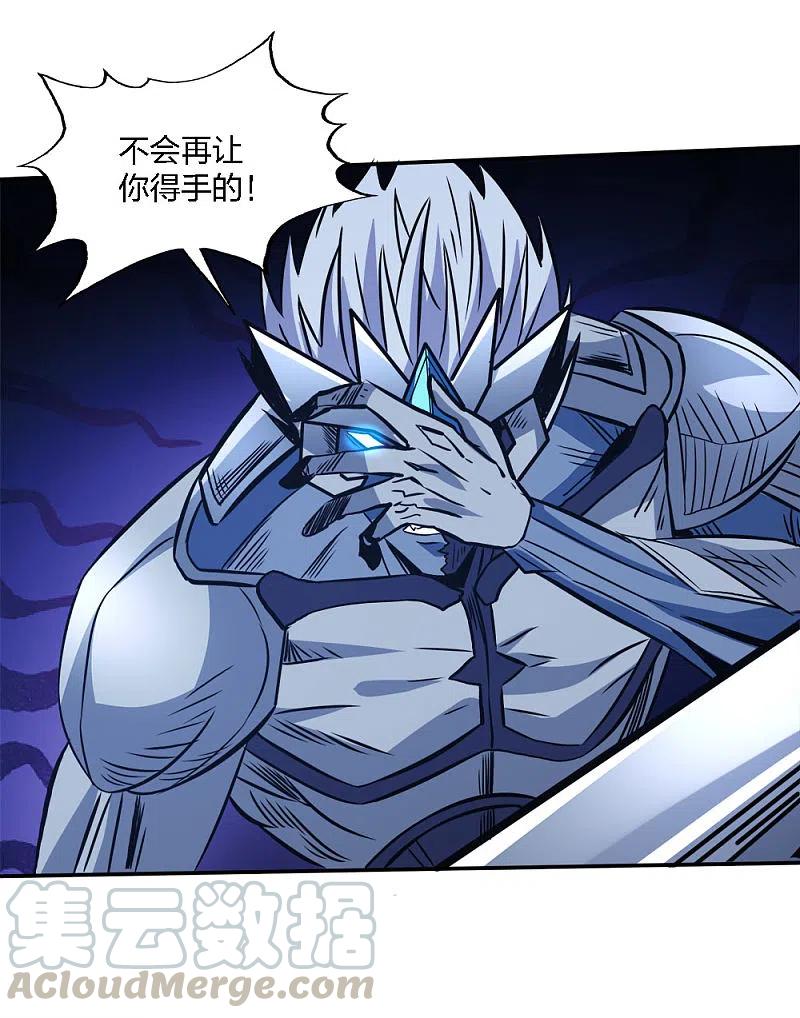 剑舞212话 弱点