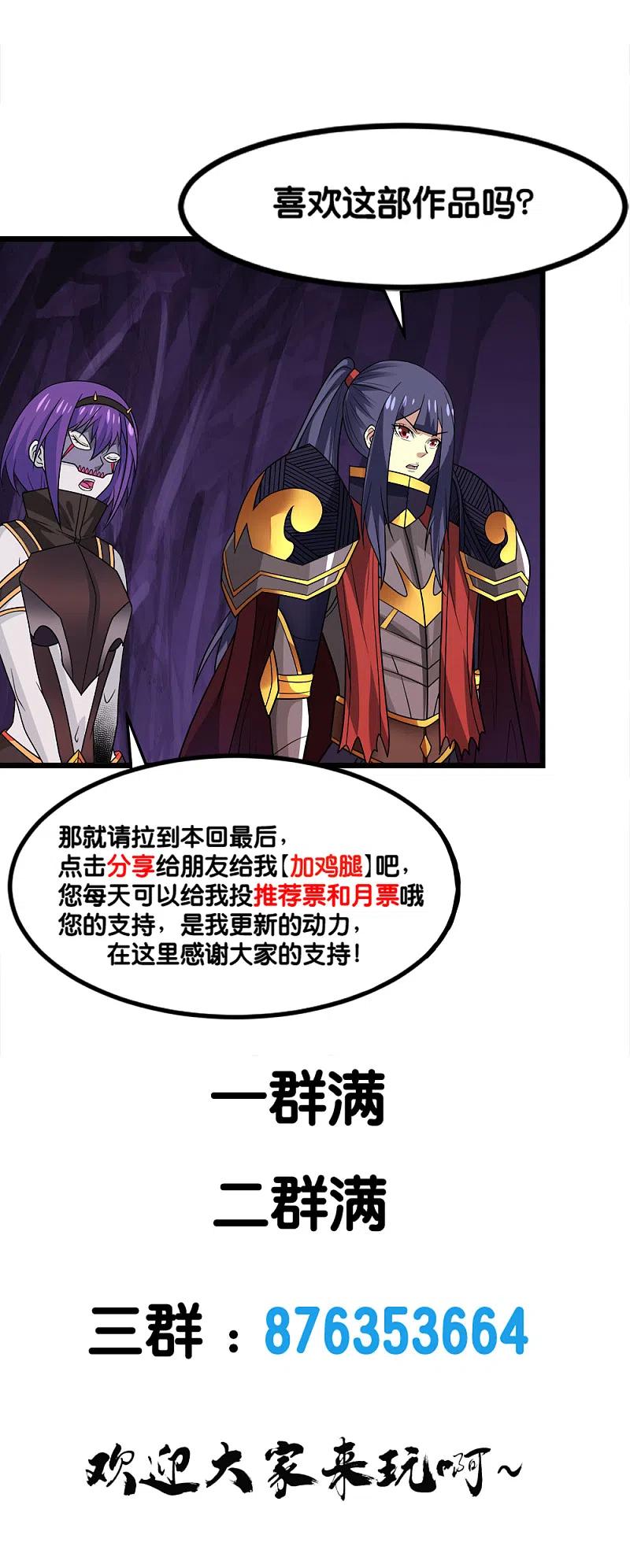 剑舞212话 弱点